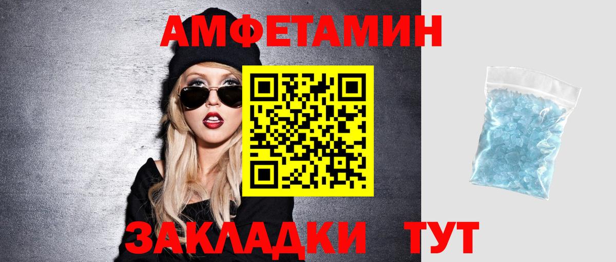 Amphetamine 97%  Вход с VPN  Amphetamine  Ярославль 