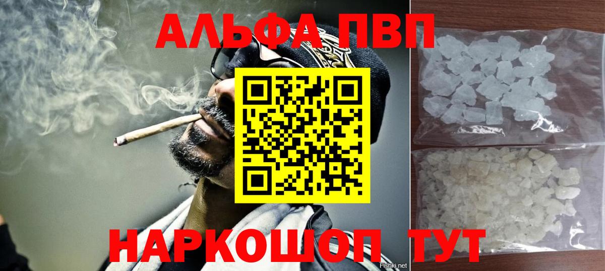 A PVP Crystall Ярославль