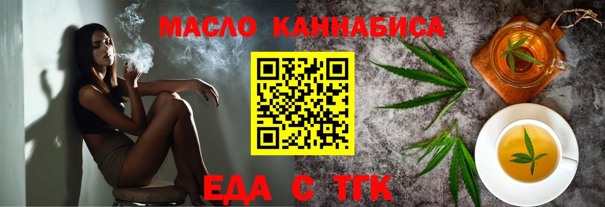 Еда ТГК конопля Ярославль
