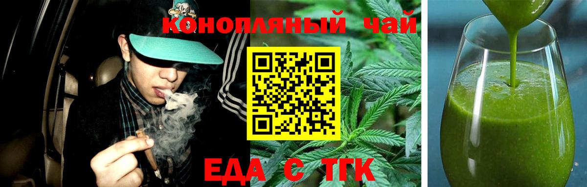 Cannafood конопля  Вход с VPN  Ярославль 