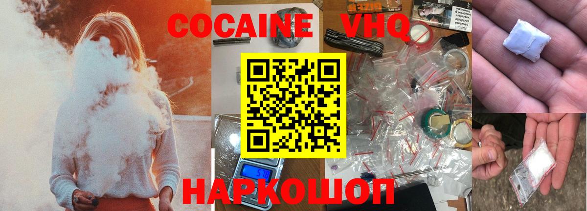 Cocaine Перу  продажа наркотиков  Ярославль  Вход с VPN 