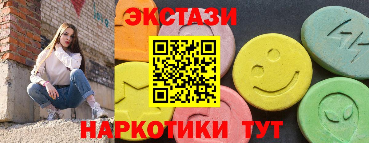 ЭКСТАЗИ  Экстази круглые  Ecstasy круглые  Вход с VPN  Ярославль 