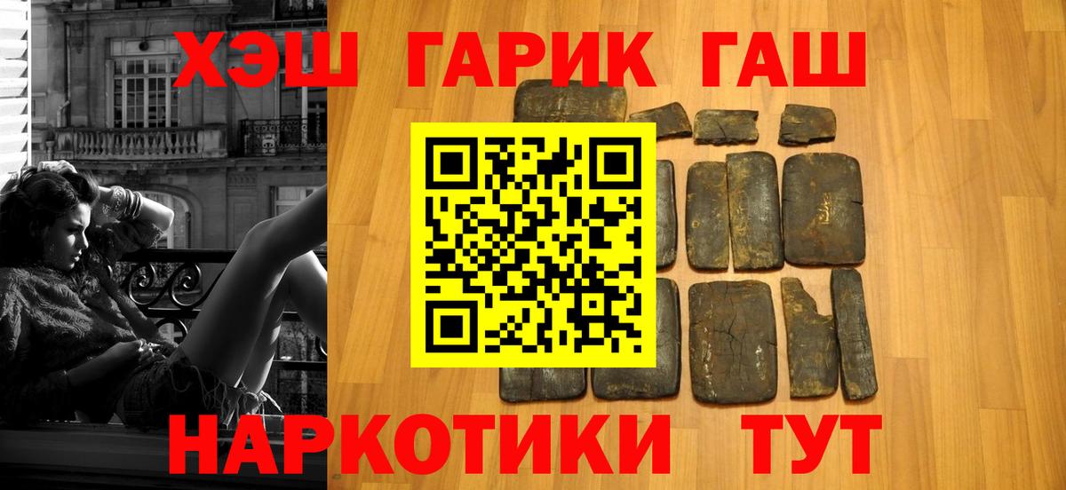 ГАШ гашик  ГАШ Ice-O-Lator  ГАШИШ  Ярославль  Вход с VPN 