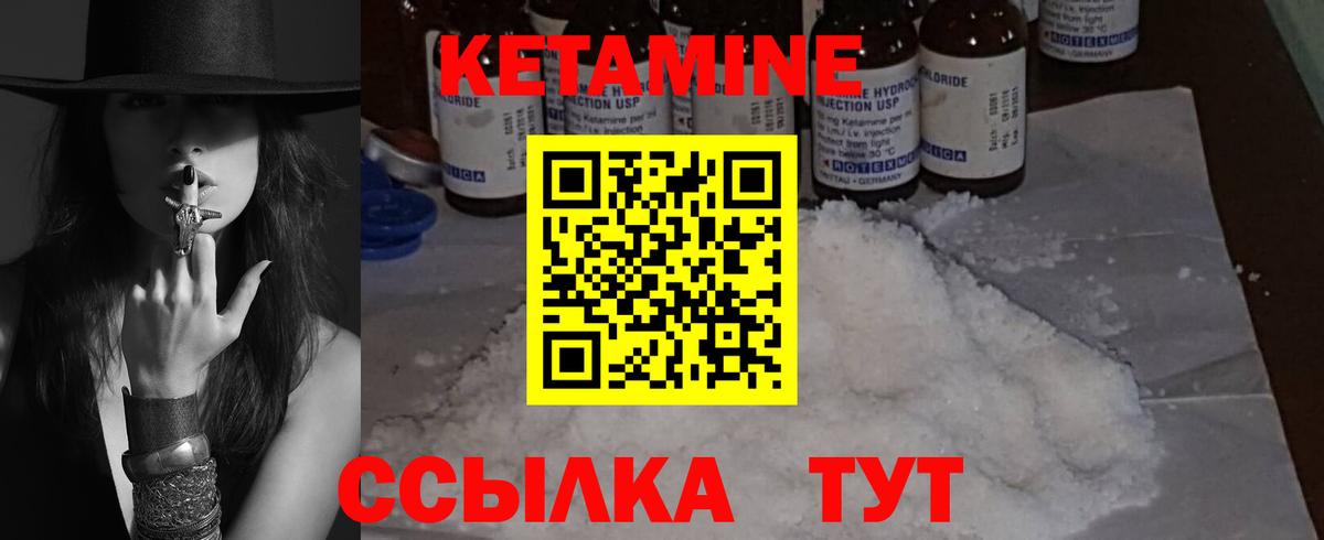 Ярославль  КЕТАМИН ketamine  Вход с VPN 