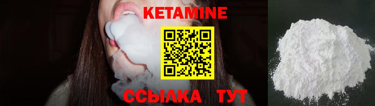 КЕТАМИН ketamine Ярославль