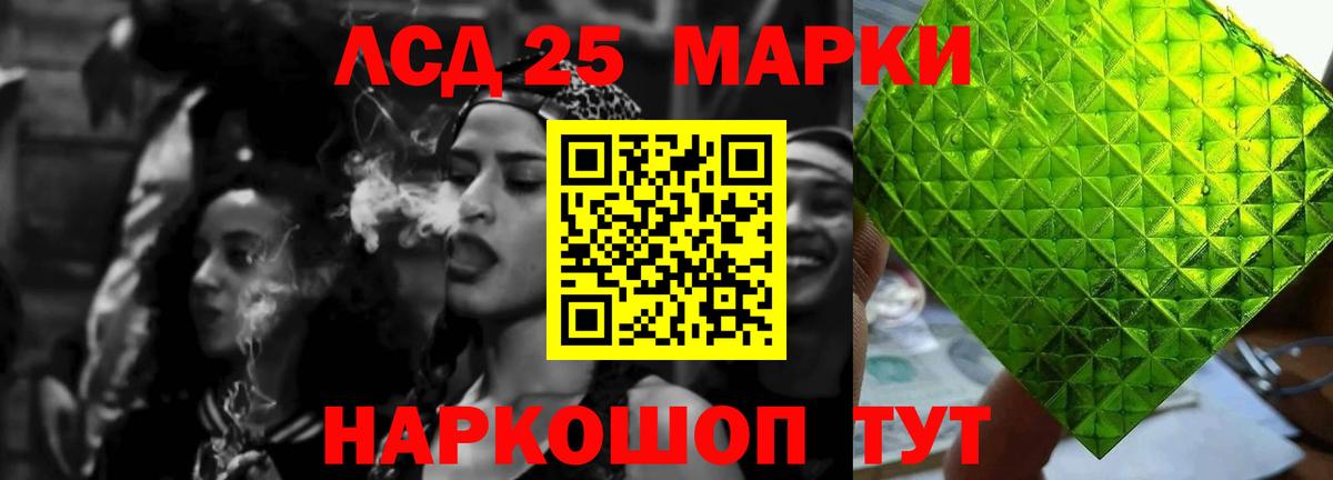 Лсд 25 экстази ecstasy Ярославль