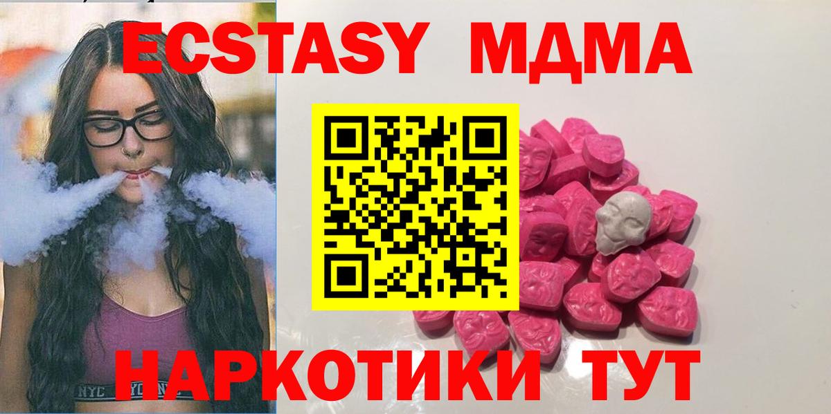 MDMA crystal  Вход с VPN  Ярославль  МДМА  MDMA молли 