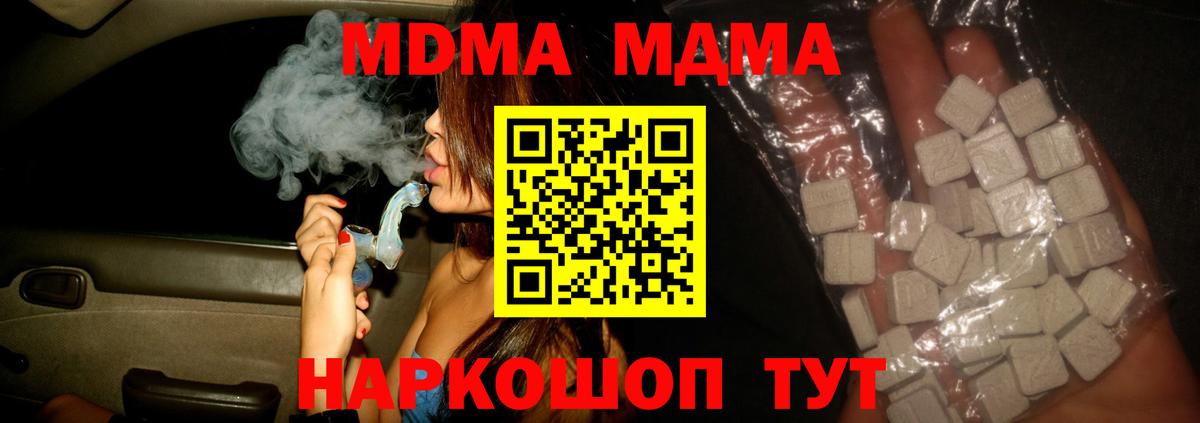 МДМА кристаллы Ярославль