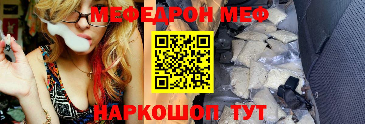 Меф мука Ярославль