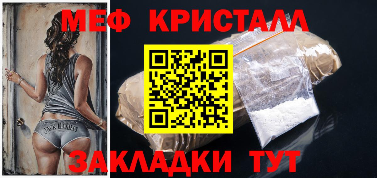 МЕФ мяу мяу  Меф    ссылки  хочу наркоту  Вход с VPN  Ярославль  Меф 4 MMC 