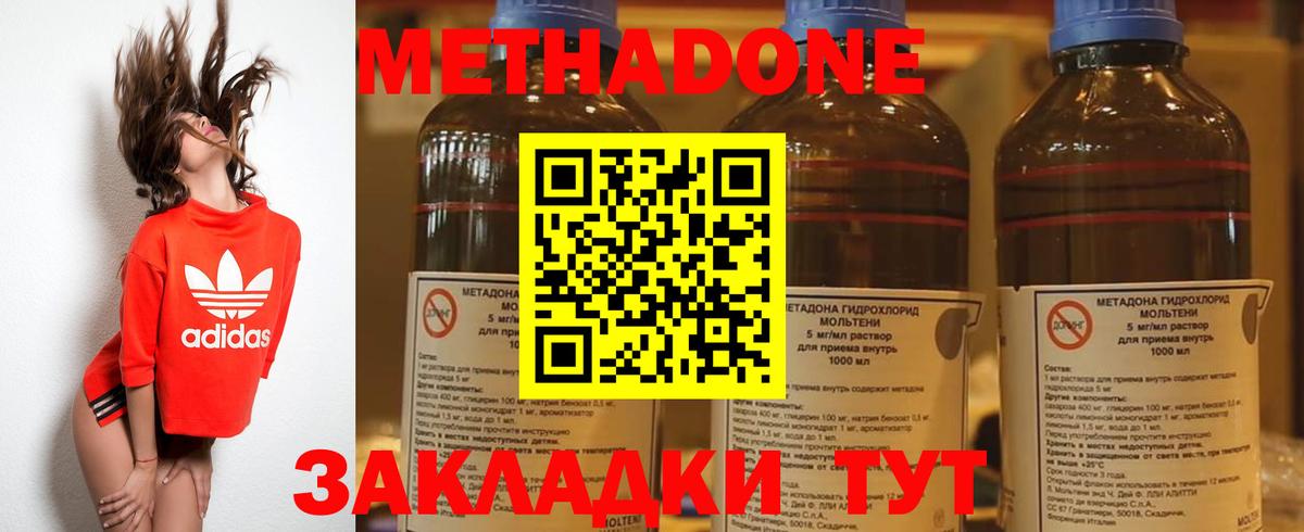 Ярославль  МЕТАДОН VHQ  МЕТАДОН мёд    ONION  Вход с VPN 