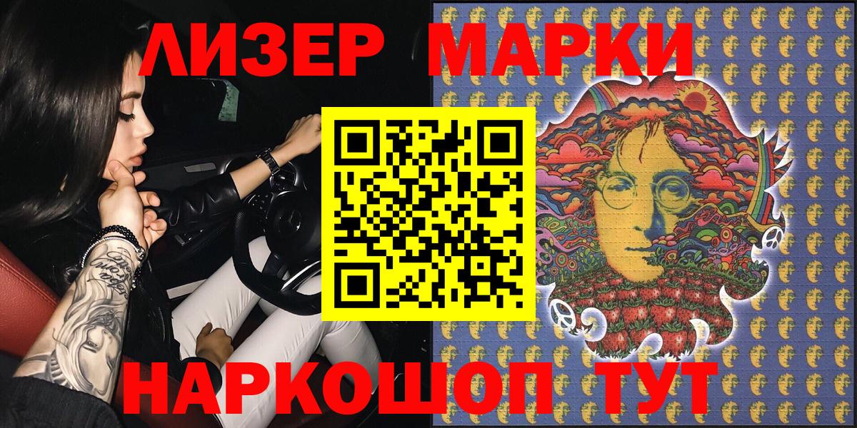 Ярославль  Марки 25I-NBOMe 1500мкг  Вход с VPN  Наркотические марки  Марки 25I-NBOMe 1500мкг 