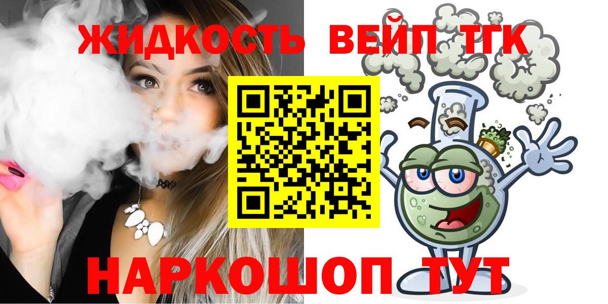 Дистиллят ТГК концентрат Ярославль