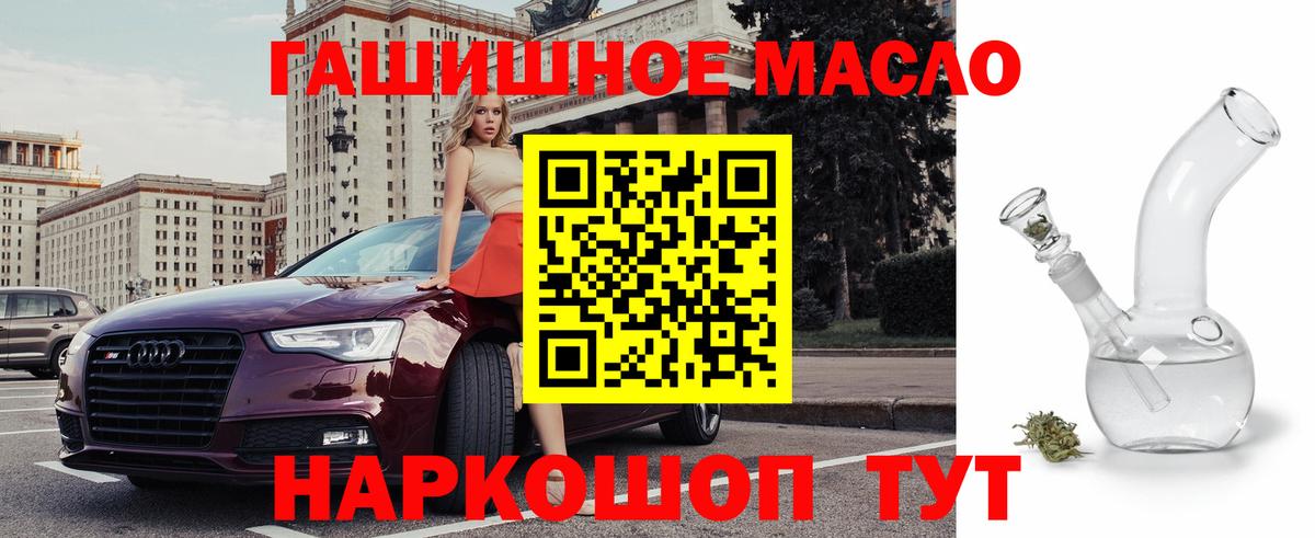 Дистиллят ТГК гашишное масло  Дистиллят ТГК концентрат  Ярославль  Вход с VPN 